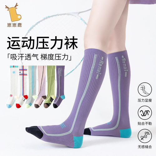 高弹小腿肌能压缩袜轮滑健身袜