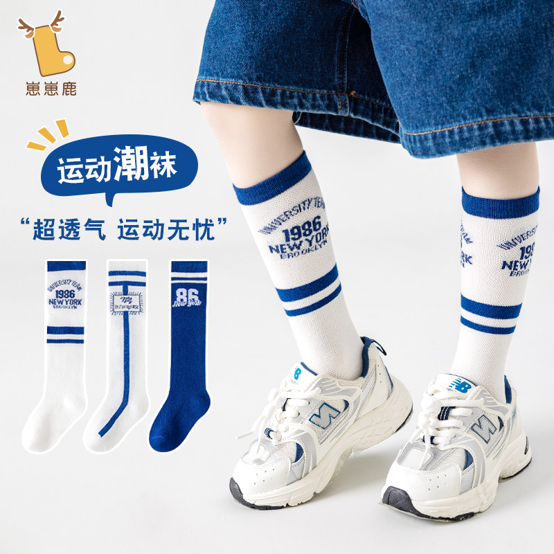 男童高筒袜夏季薄款透气儿童袜子韩版潮流运动长筒网眼足球袜无骨