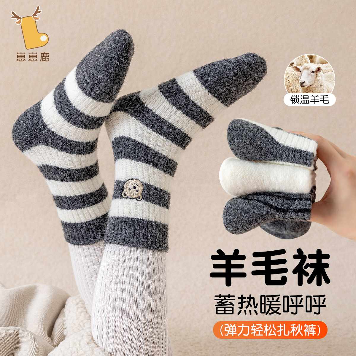 加厚保暖羊毛袜卡通刺绣小熊