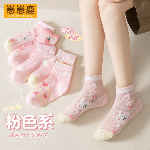 粉色小熊夏季超薄女童网眼袜