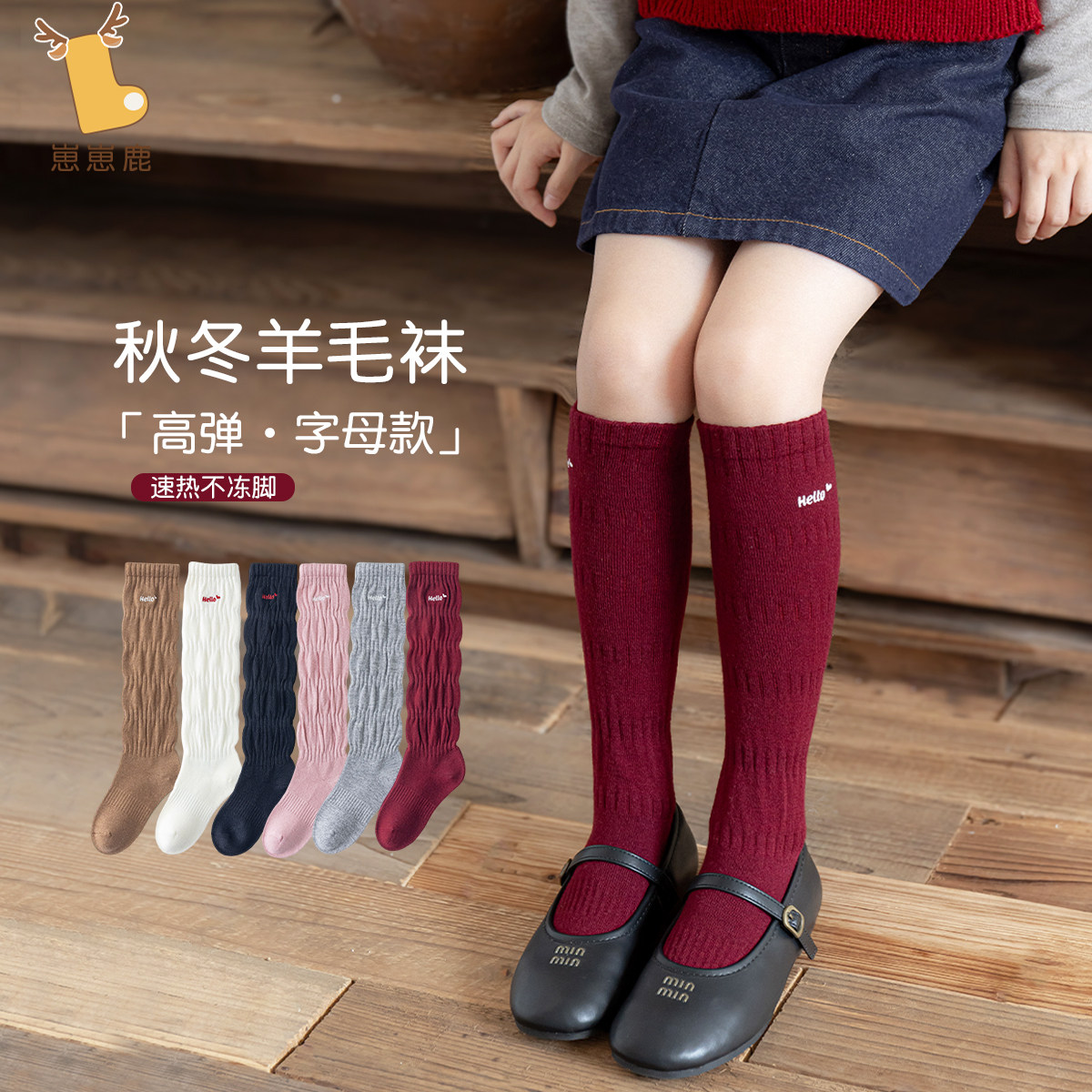 小腿袜女童袜子秋冬季保暖羊毛袜儿童韩版红色无骨长袜冬款长筒袜,童装/婴儿装/亲子装,儿童袜子(0-16岁),淘宝优惠券,粉丝福利购,淘宝优惠卷