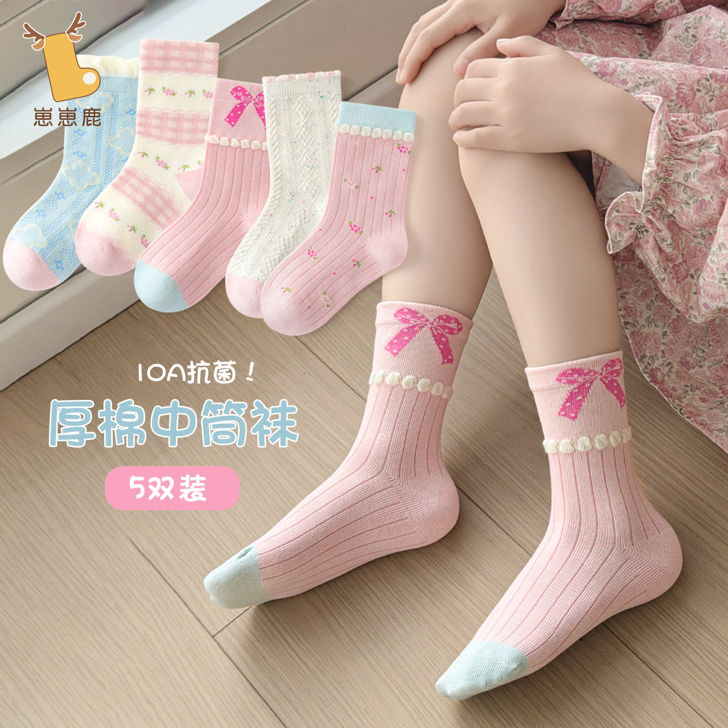 女童袜子秋冬季厚款棉袜儿童韩系粉色公主袜6-12岁女孩中筒袜无骨
