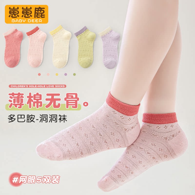儿童袜子夏季超薄款无骨女童学生丝袜透气防臭女孩糖果粉彩色短袜