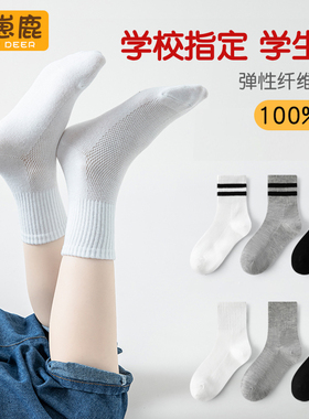 儿童袜子夏季薄款纯棉男童白色运动中筒小男孩女童纯色春秋网眼袜