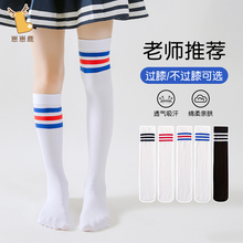 儿童长筒袜夏季薄款天鹅绒冰丝高筒过膝袜男童女童足球运动小腿袜