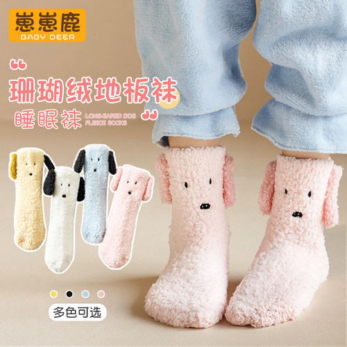 珊瑚绒地板袜室内隔凉保暖防滑