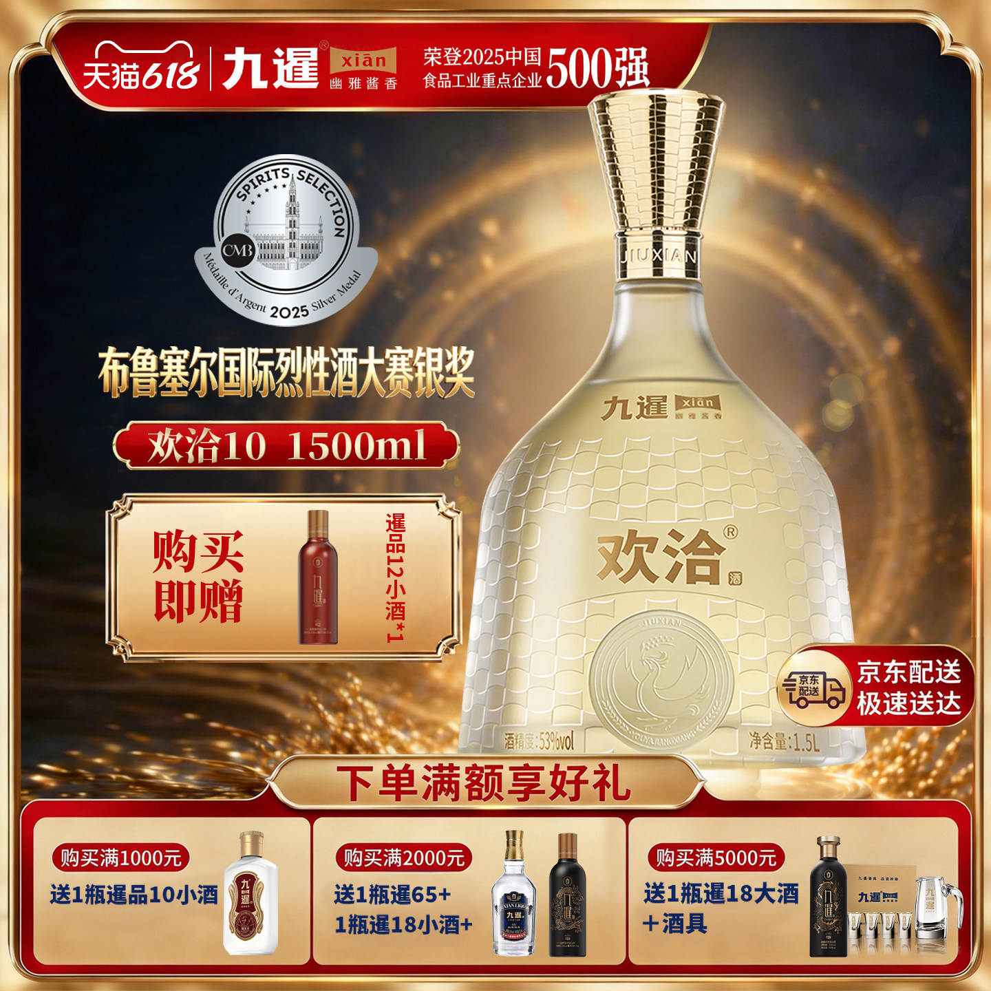 九暹欢洽酱香型白酒53度1.5L高粱酒纯酿酿造3斤礼盒装宴请送礼