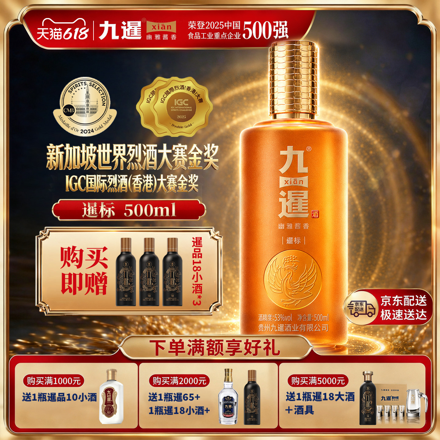九暹暹标酱香型白酒53度500ML贵州坤沙酒纯粮食酒酱酒商务宴请