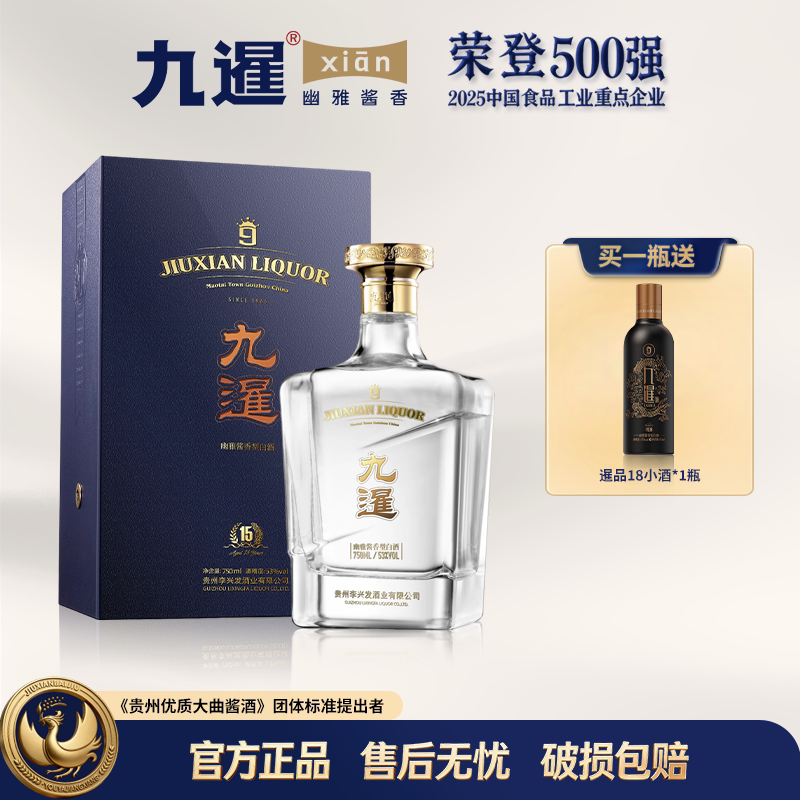 九暹30年典藏白酒酱香型53度750ML贵州酱香老酒高档收藏级送礼