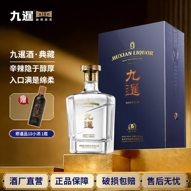 九暹30年典藏白酒酱香型53度750ML贵州酱香老酒高档收藏级送礼