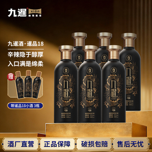 九暹暹品18酱香型53度白酒6瓶500ML纯粮酿造坤沙酒贵州酱酒礼盒装