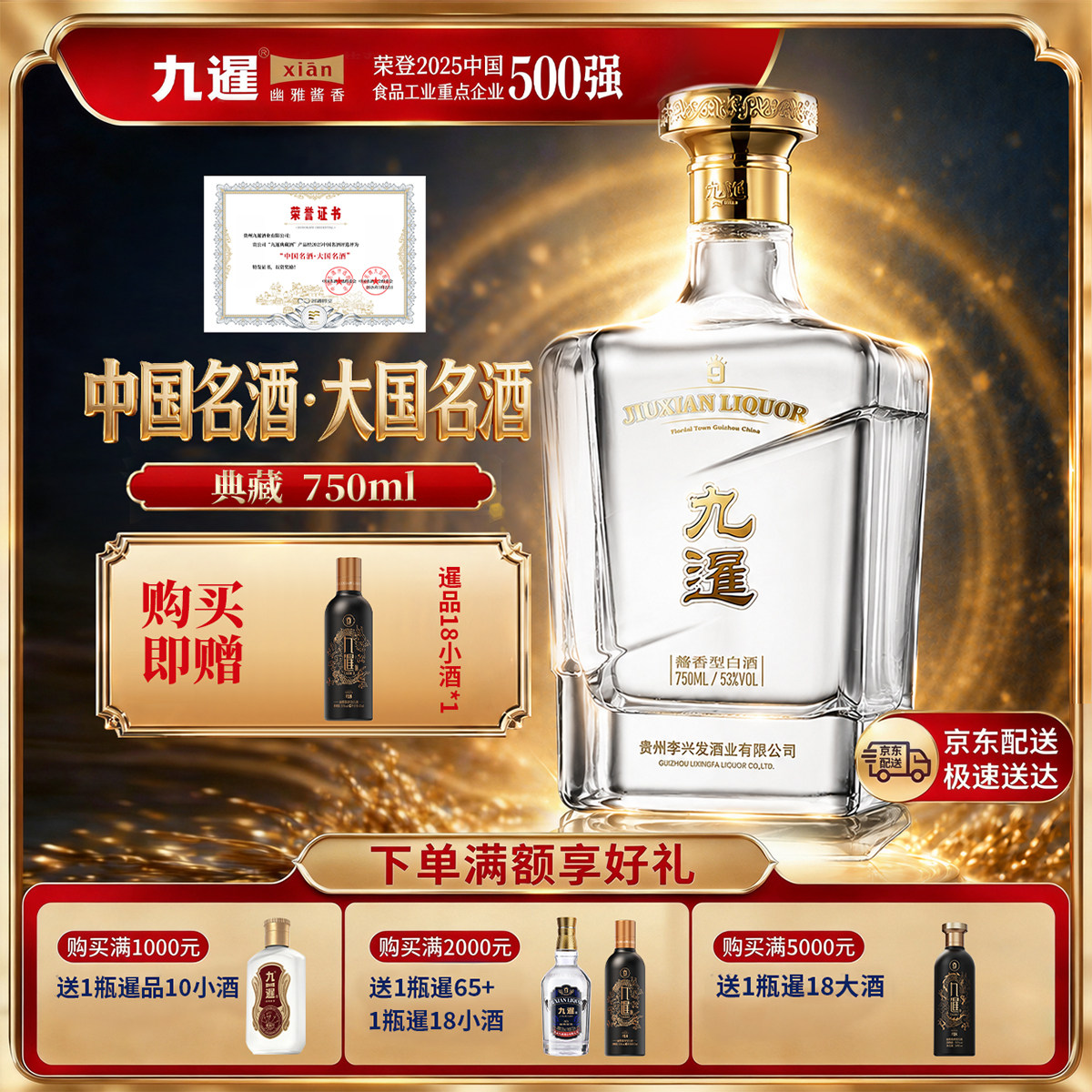 九暹30年典藏白酒酱香型53度750ML贵州酱香老酒高档收藏级送礼