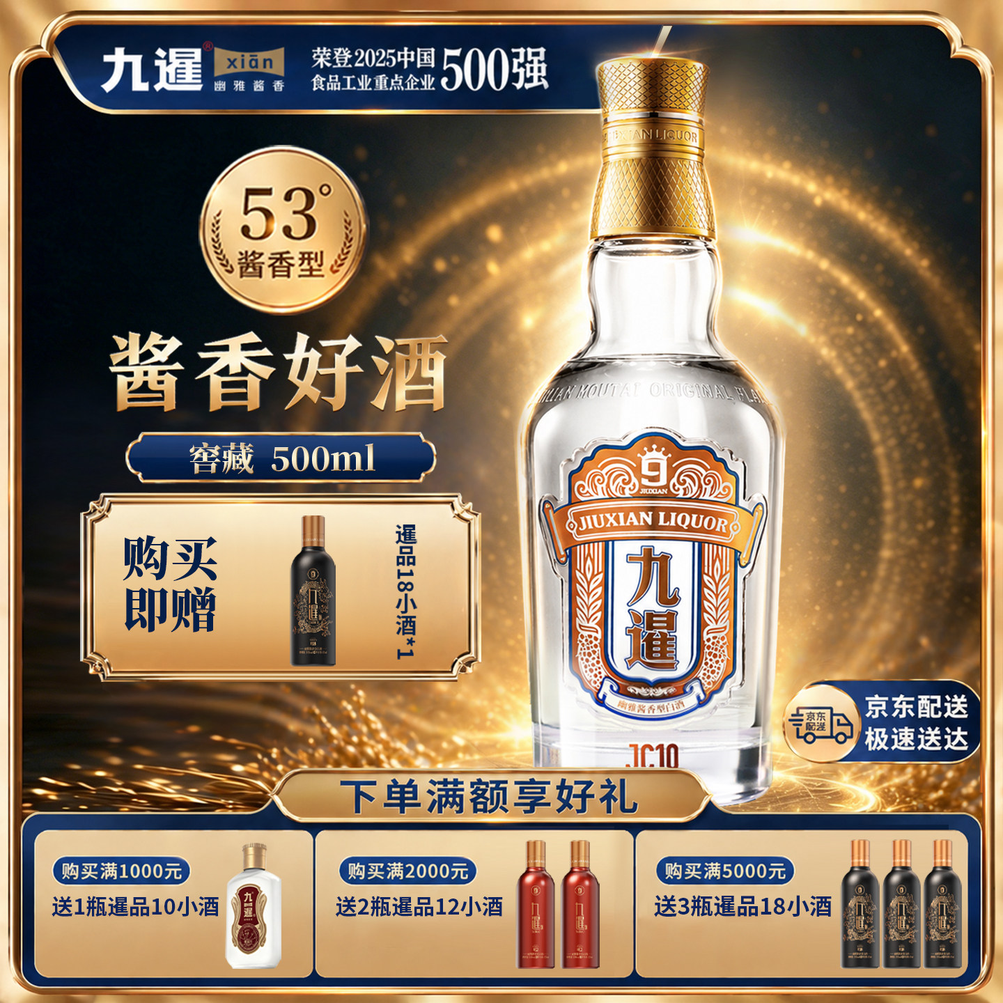 九暹10年窖藏白酒酱香型53度500ML纯酿酿造贵州酱香收藏宴请礼盒