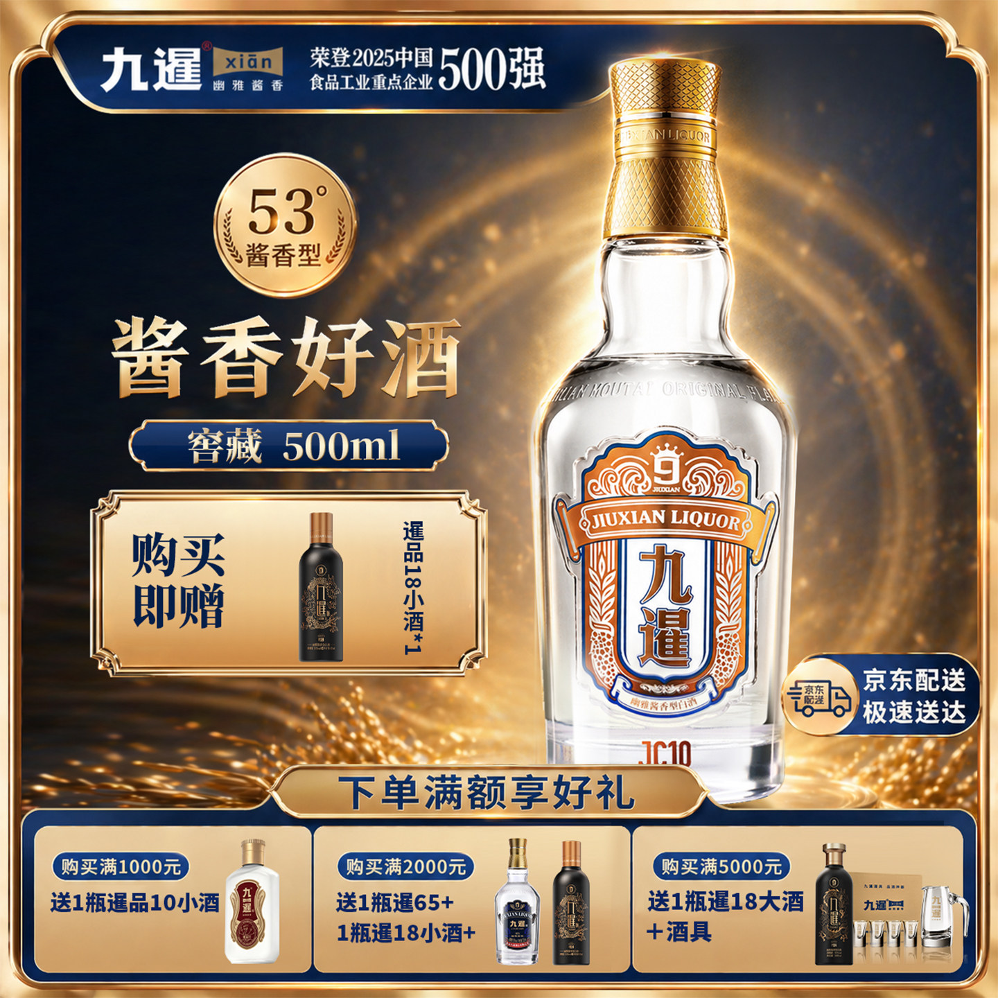 九暹10年窖藏白酒酱香型53度500ML纯酿酿造贵州酱香收藏宴请礼盒