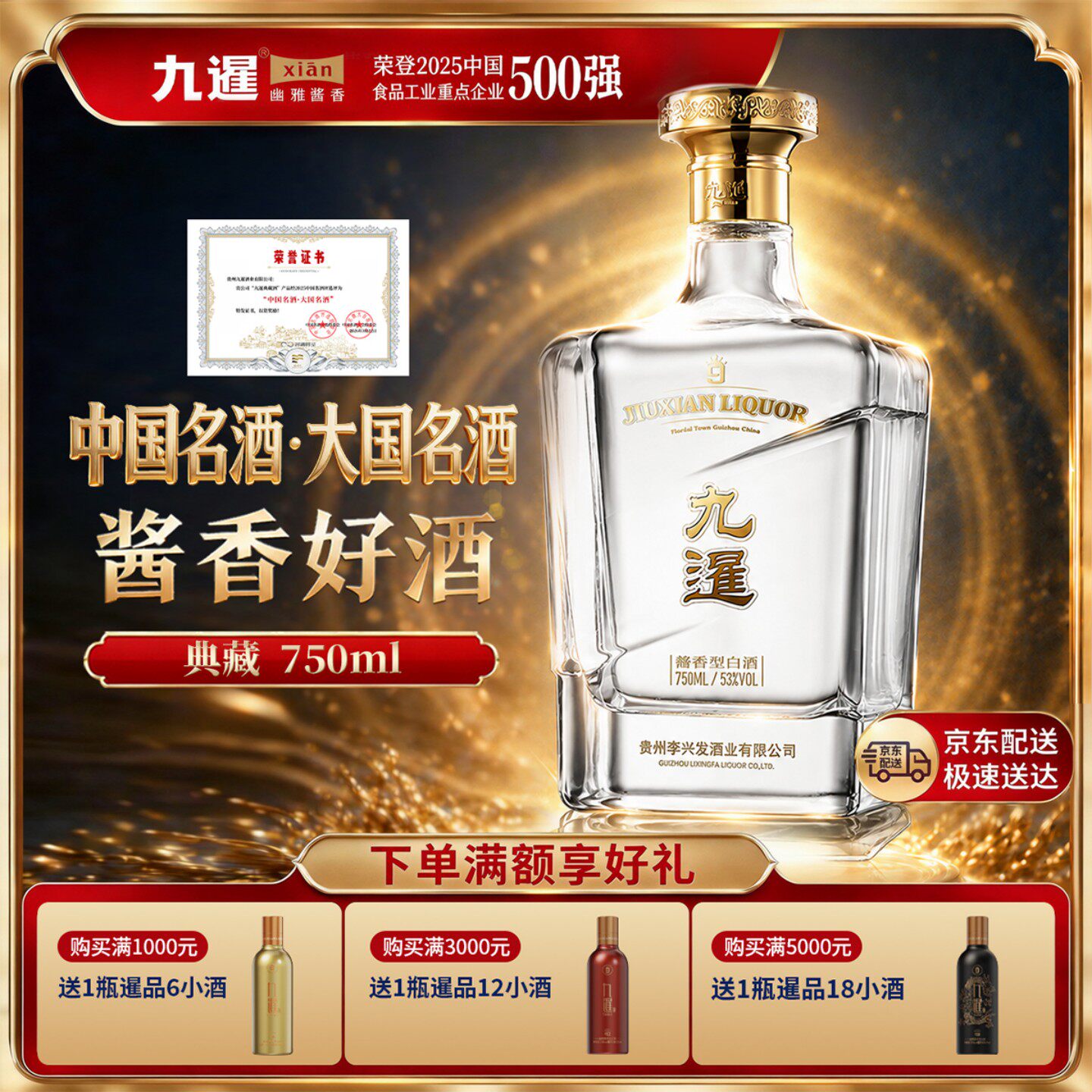 九暹30年典藏白酒酱香型53度750ML贵州酱香老酒高档收藏级送礼