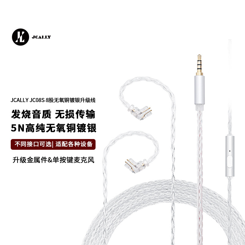 JCALLY无氧铜镀银单按键麦克风