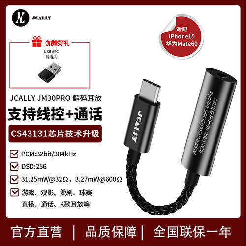杰仕声CS43131小尾巴耳放一体机