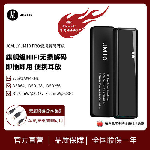 1解码耳放旗舰芯片dsd256苹果