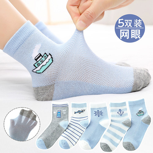 男童袜子夏季薄款纯棉男孩透气