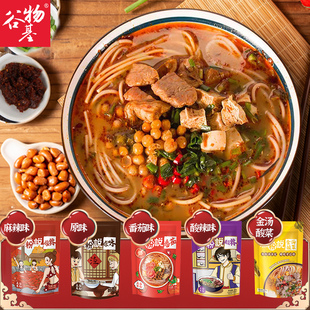谷物基五谷杂粮渔粉混合口味酸辣麻辣原味番茄渔粉速食夜宵早餐