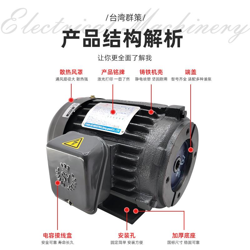 群策S.Y液压油泵内电轴动机0.7W5KW 1364.5KKW 2.25KW 5.5W 7.5K 五金/工具 其他液压工具 原图主图