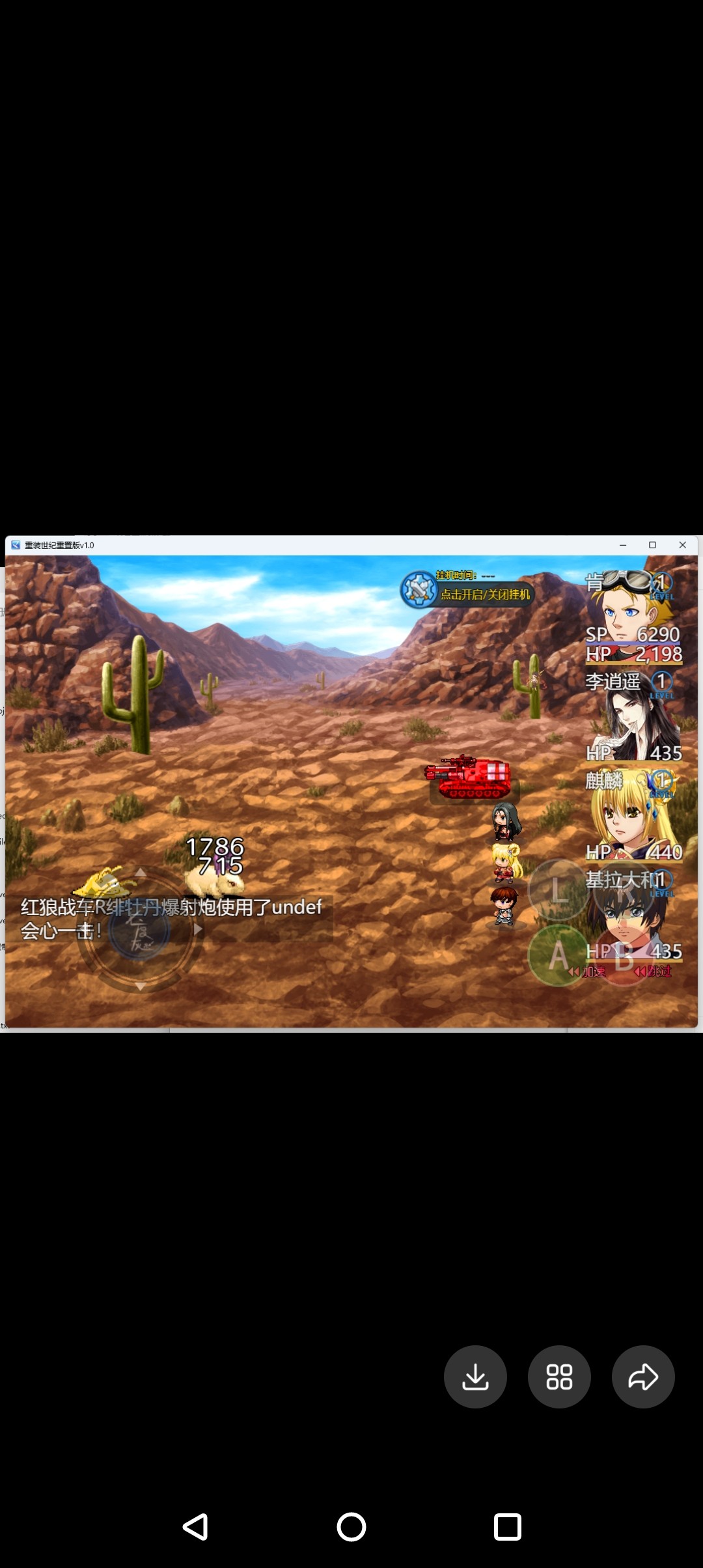 rpg重装世纪重置凉风完结版神将高达修复全功能含攻略电脑或手机