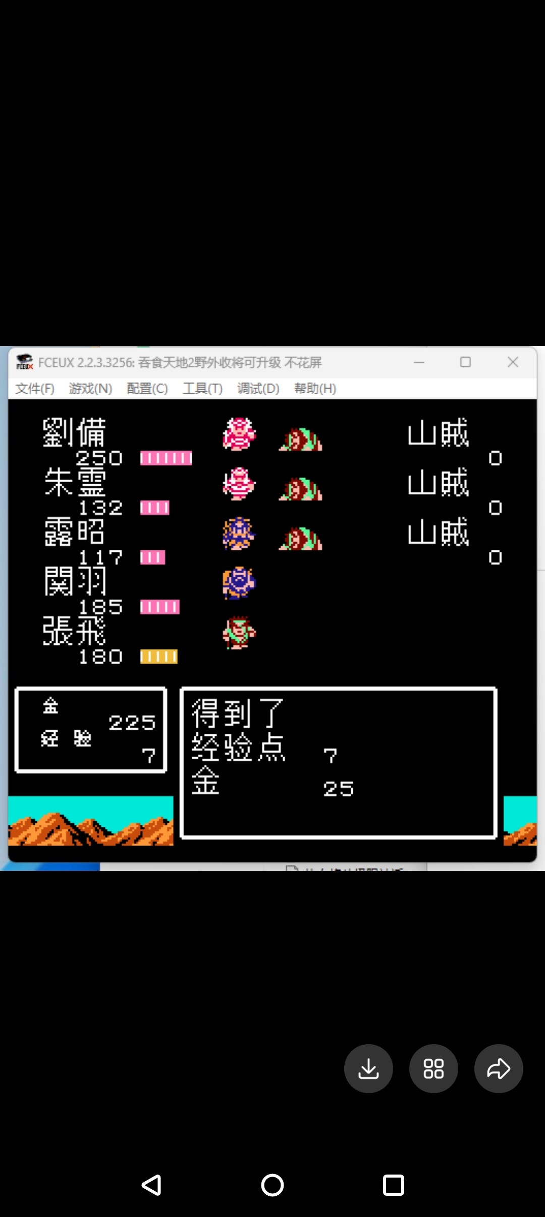 rpg吞食天地2野外收将不花屏完结nes版不带模拟器只有本体文件哦