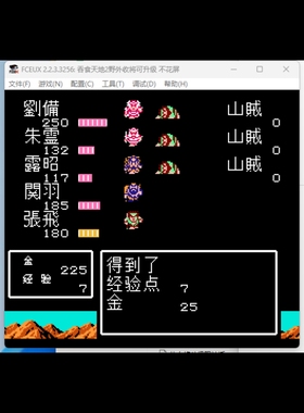 rpg吞食天地2野外收将不花屏完结nes版不带模拟器只有本体文件哦