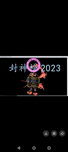 rpg封神榜2023神将神装完结攻略必掉过检测电脑或手机模拟器私？