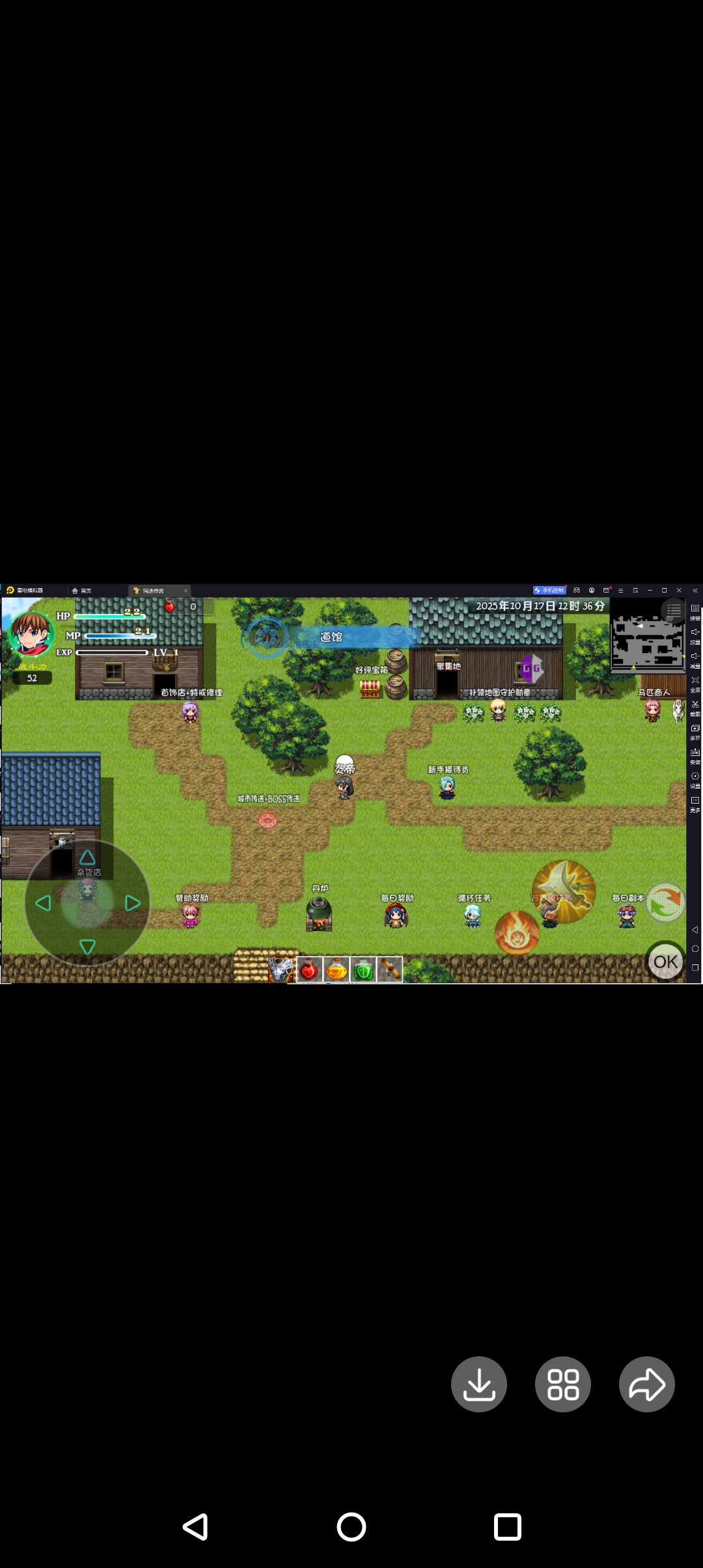 rpg玛法传说6.3完结真香护肝手机不卡顿版增加行走加快内置商店版