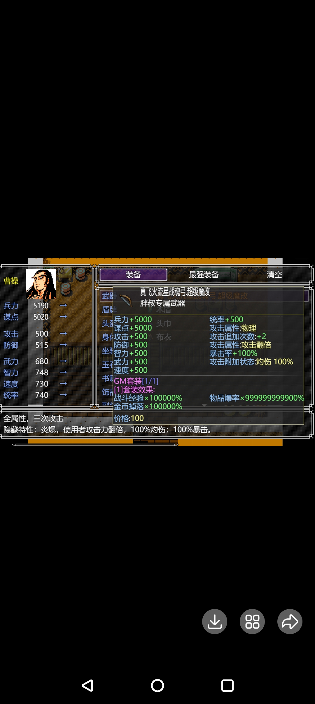 rpg吞食天地2曹操传2025年2.0真香完结定制优化版电脑或者手机