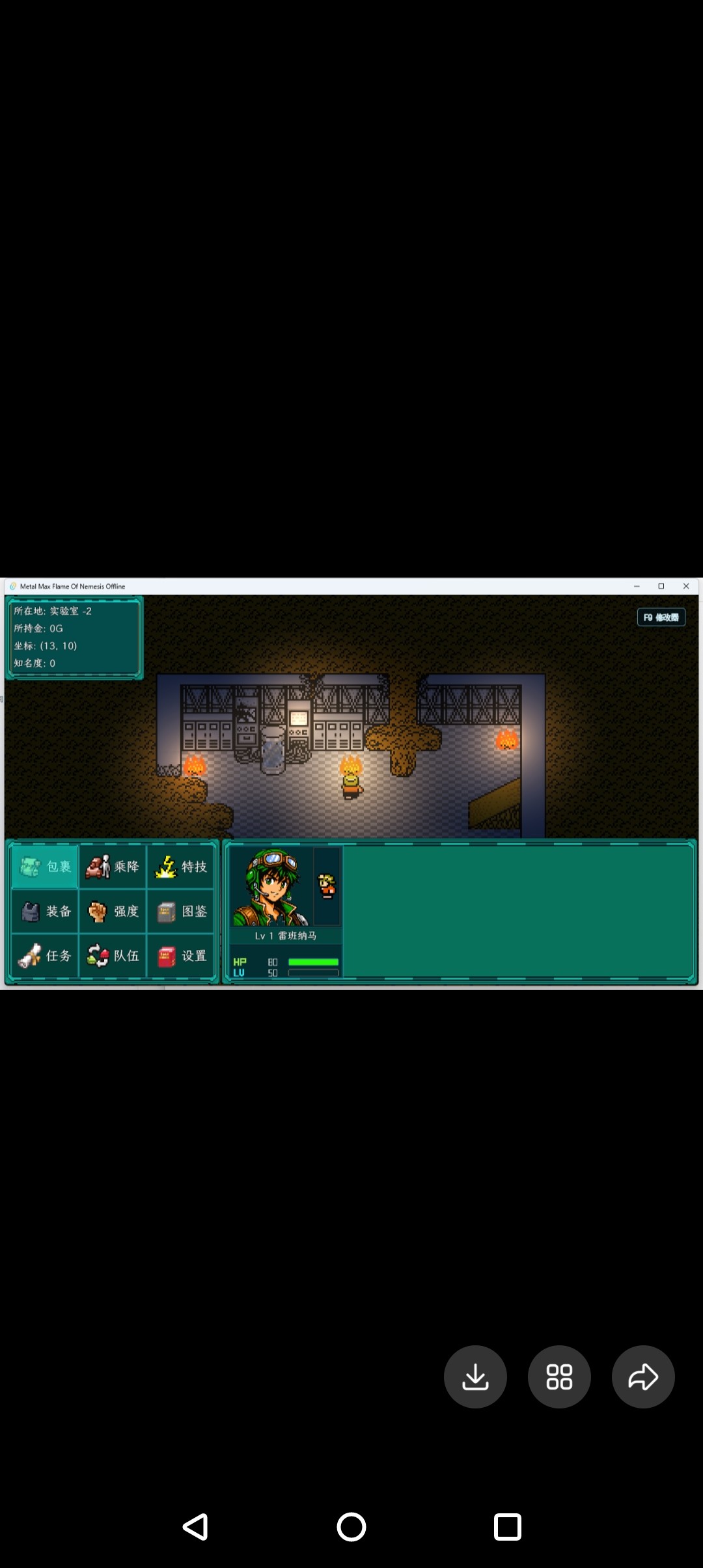 重装机兵绝炎离线版1.0.6电脑单机本地内置功能赞助攻略版需要私