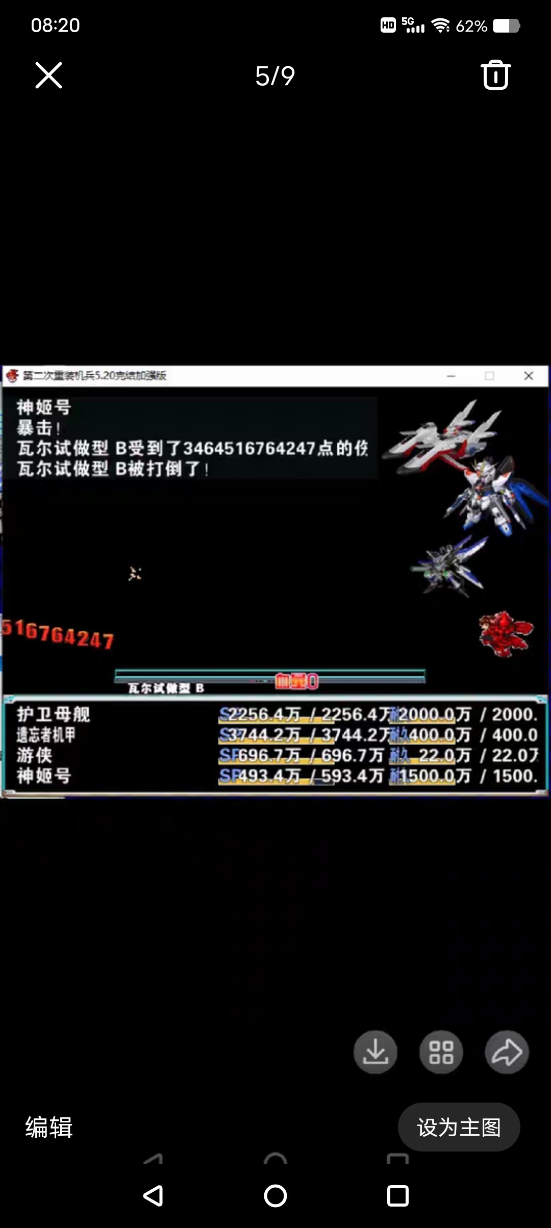 rpg第二次重装机兵5.20完结必掉神器版等级破99级，电脑或者手机