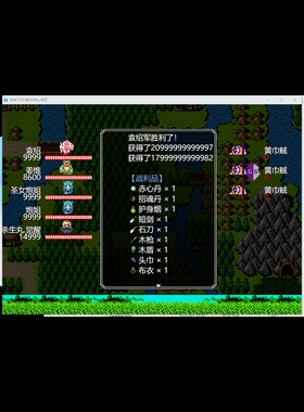 rpg吞食天地2袁绍传2025最终完结真香版电脑或者手机模拟器