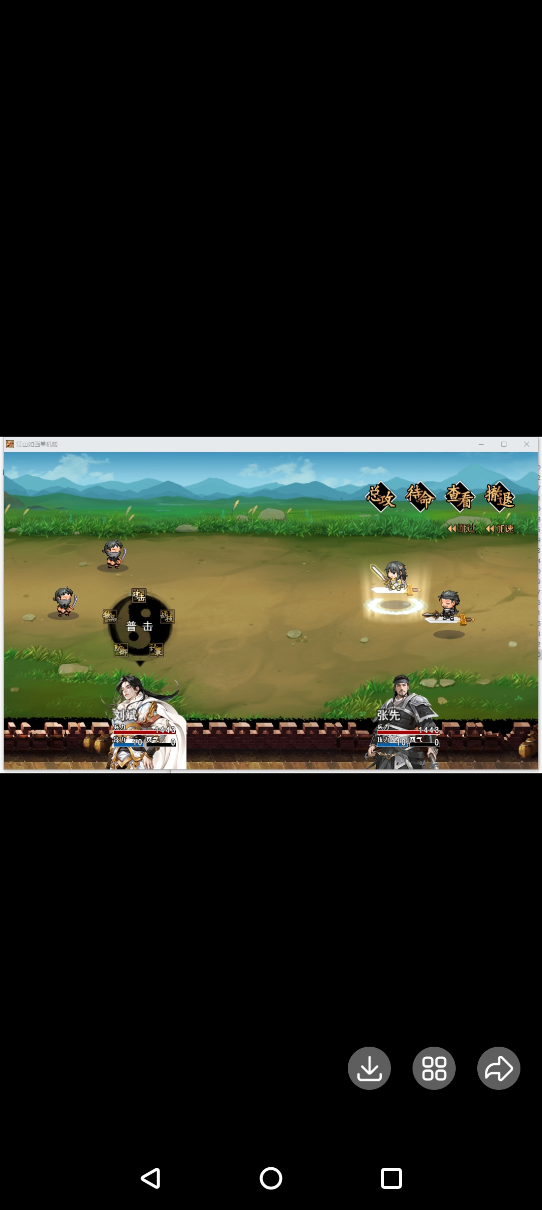 rpg江山如画3.5.4电脑真香存档版