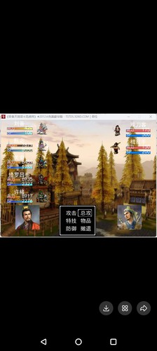 吞食天地3龙虎传2012完美豪华完结赞助版电脑或者手机专属模拟器