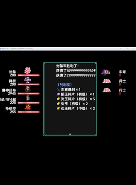 rpg吞食天地2原版复刻伐吴2025真香完结版电脑或者手机模拟器