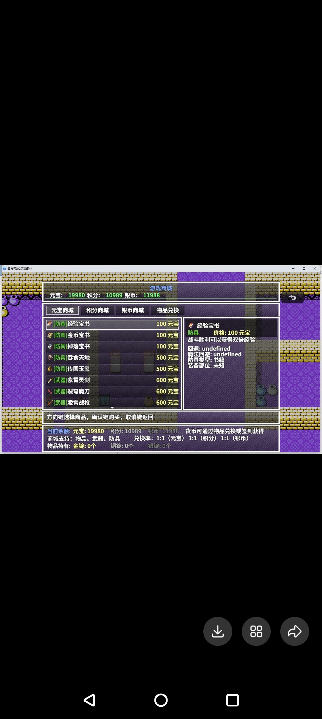 吞食天地2楚汉霸业3.14神将光环称号道具必掉版电脑或手机模拟器