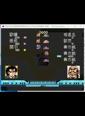 rpg吞食天地2完全版汉末英雄传1.2完结修复天界篇粉丝定制版攻略