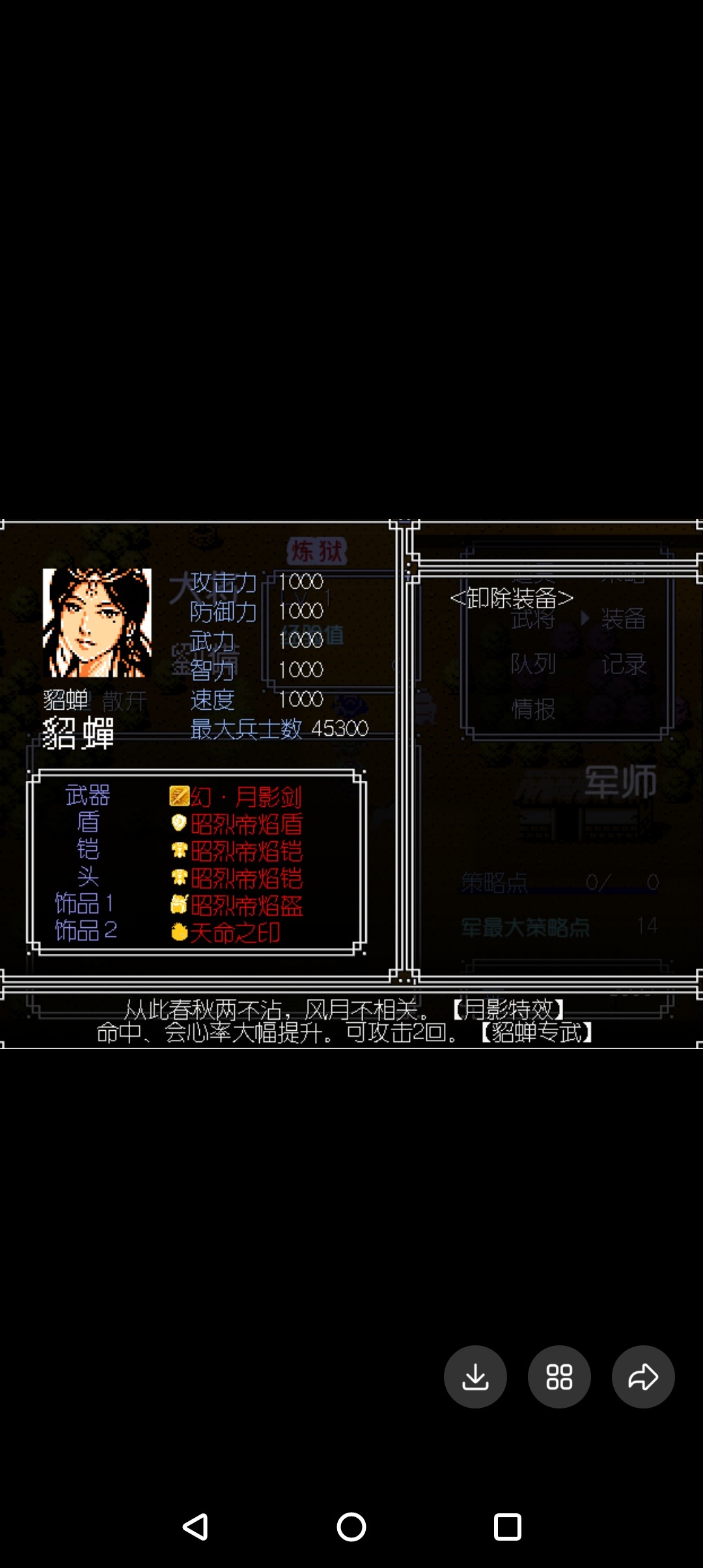 rpg吞食天地2完全版1+1改6.3.0完结女神版全道具电脑版含攻略手册