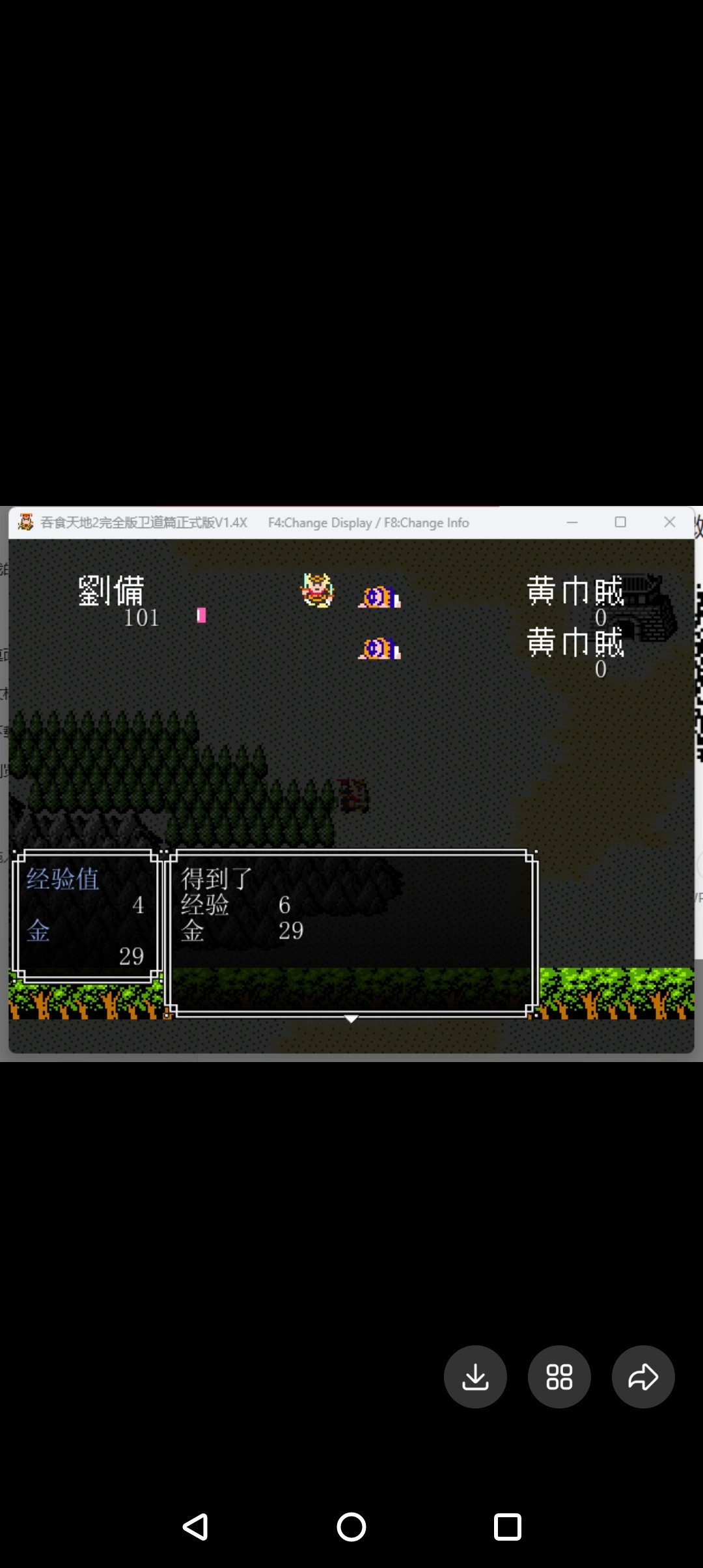 rpg吞食天地2卫道篇正式版1.51电脑单机完结版带攻略手册过检测