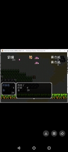 带攻略手册 1.44电脑版 rpg吞食天地2卫道篇正式 版