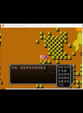 rpg吞食天地2盗版传说完结2.2.3定制神将电脑必掉版