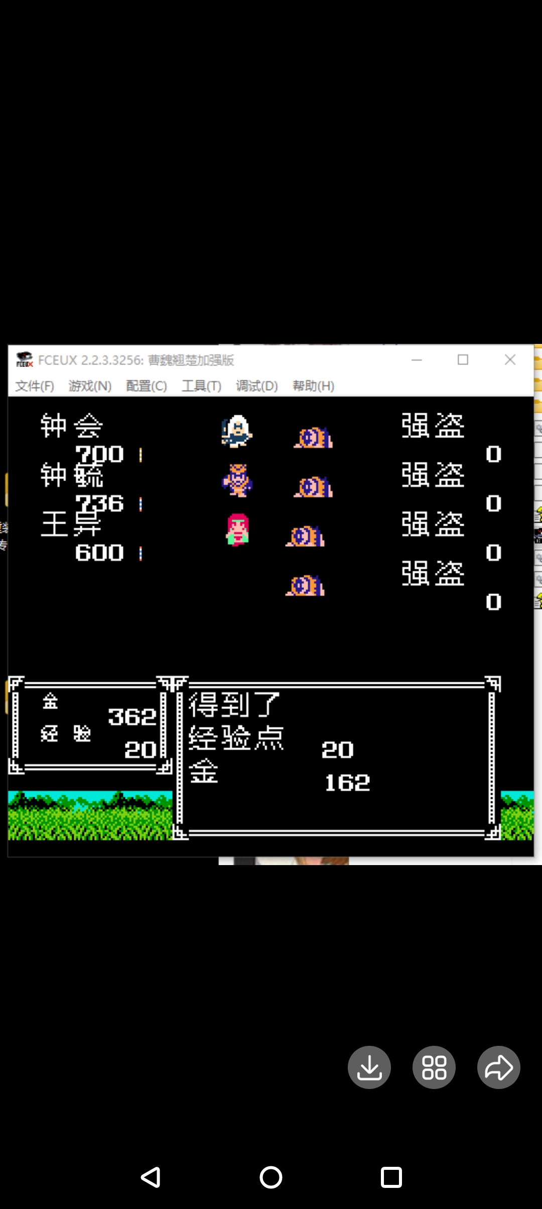 rpg曹魏翘楚加强版nes完结版,自备FC模拟器