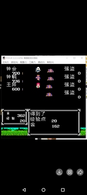 rpg曹魏翘楚加强版nes完结版，自备FC模拟器