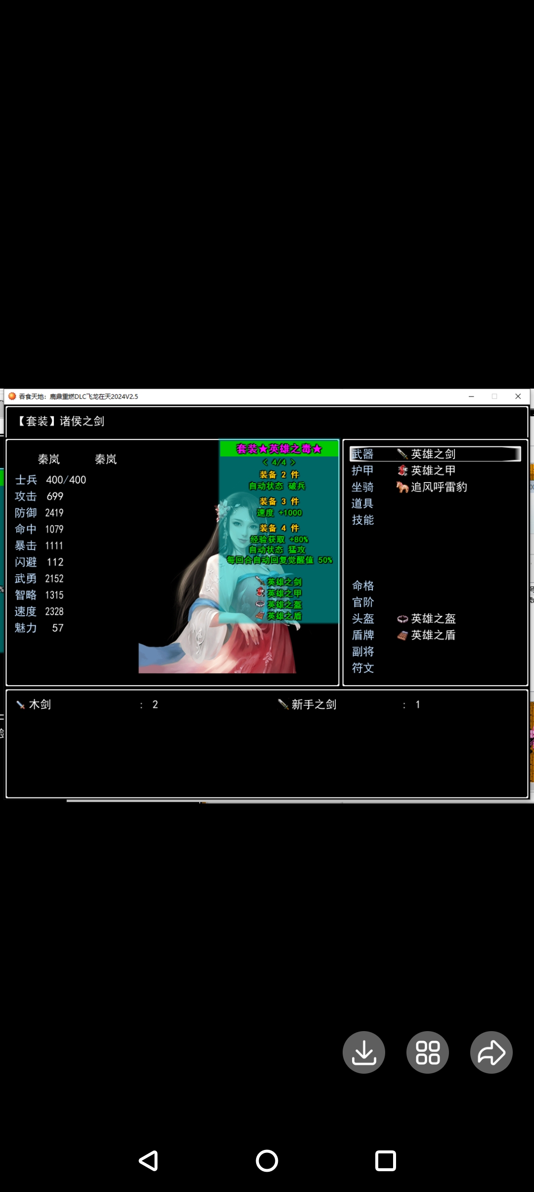 rpg吞食天地鹿鼎重燃2024年DLC飞龙在天2.5完结真香版电脑或手机