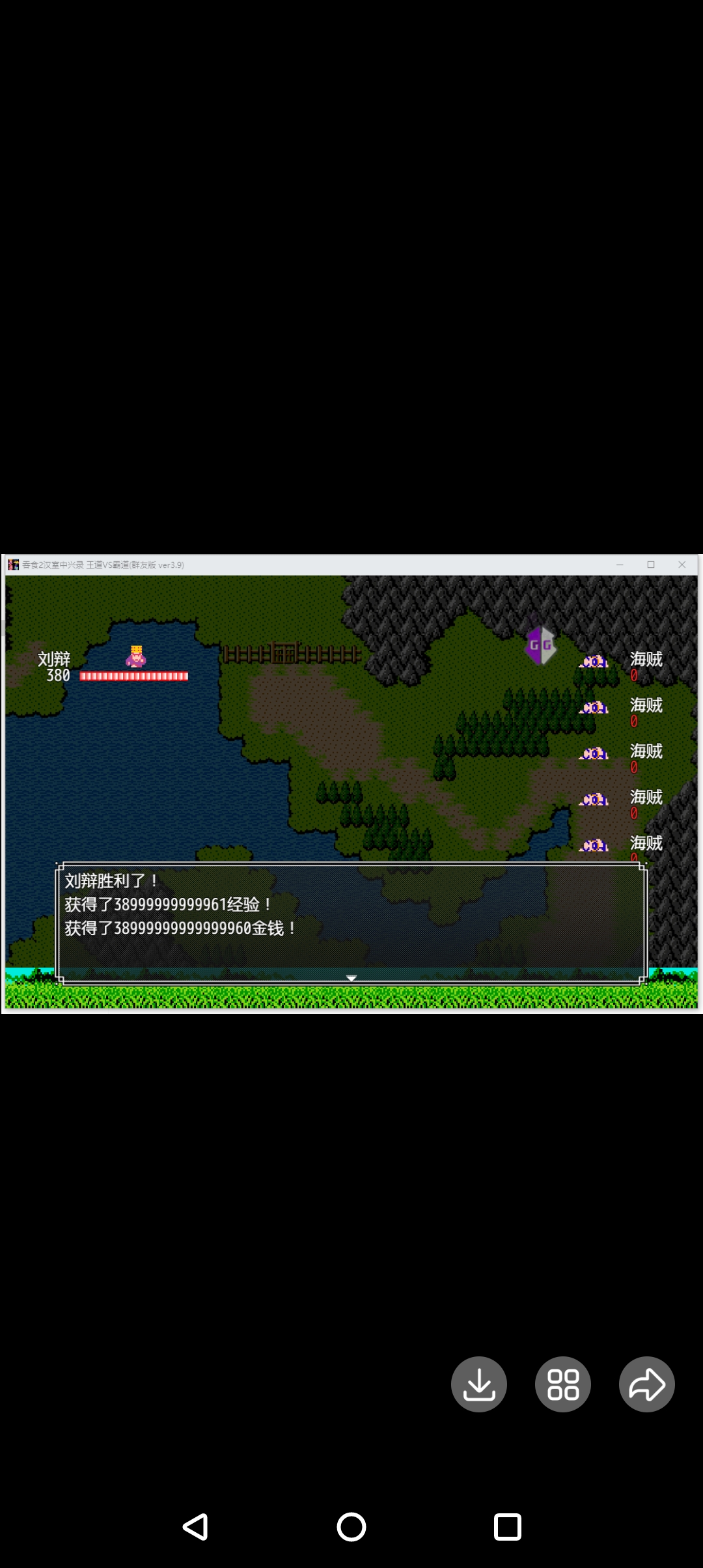 rpg汉室中兴录王道VS霸道3.9单完结真香版电脑或者手机模拟器