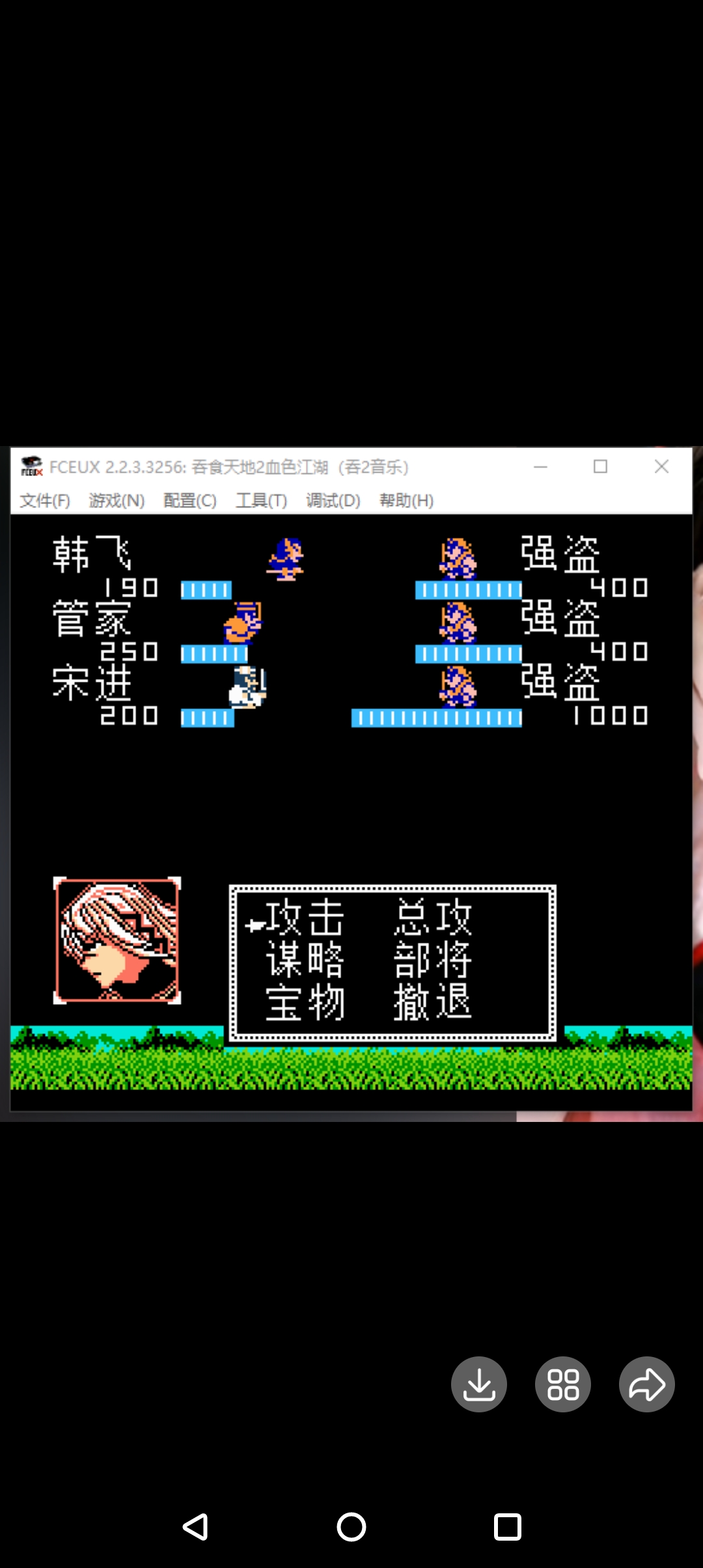 rpg吞食天地2血色江湖完结nes版,自备FC模拟器