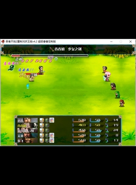 rpg吞食天地2重置版4.2真香定制电脑版