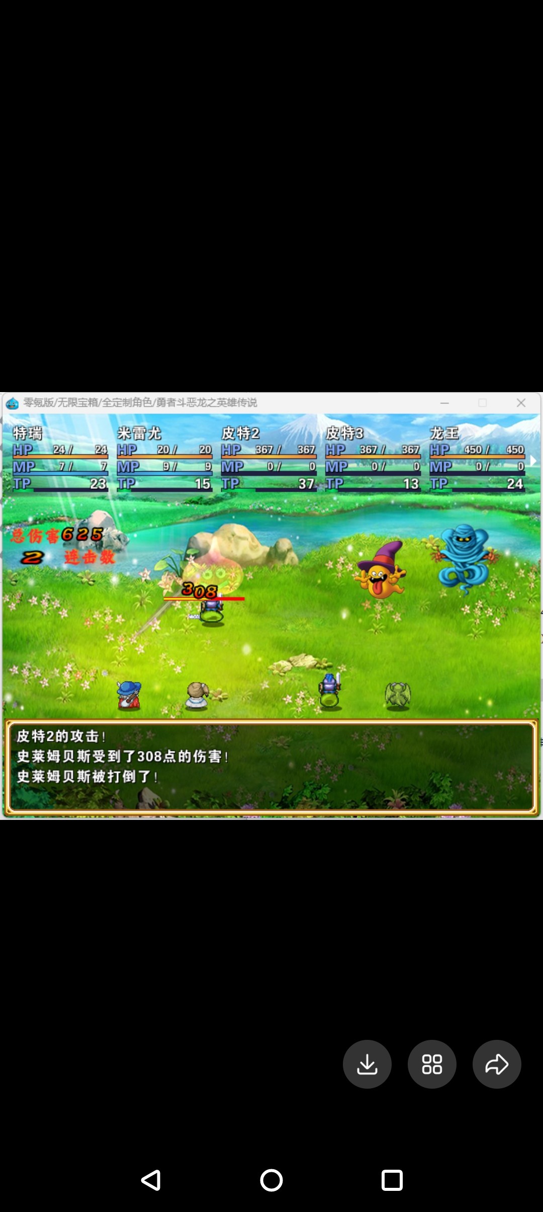 rpg勇者斗恶龙之英雄传说完结全定制神装电脑或手机模拟器攻略